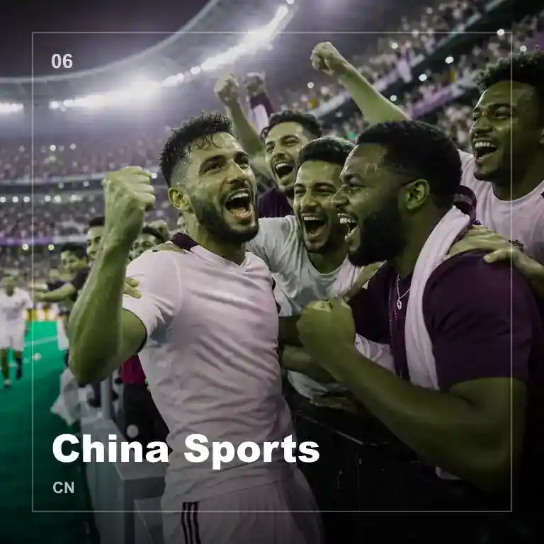 中国体育彩票背景